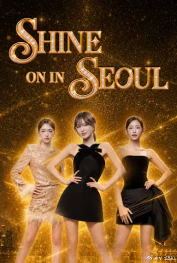 Shine on in Seoul
