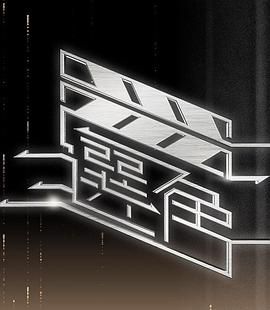 选角粤语(全集)