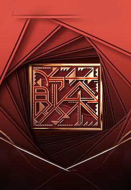 饮茶粤语(全集)