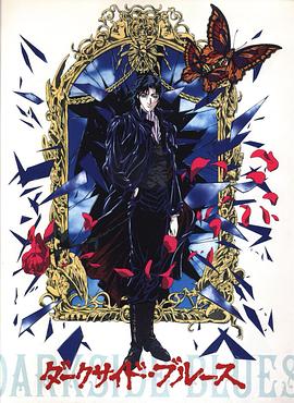 暗影蓝调(全集)