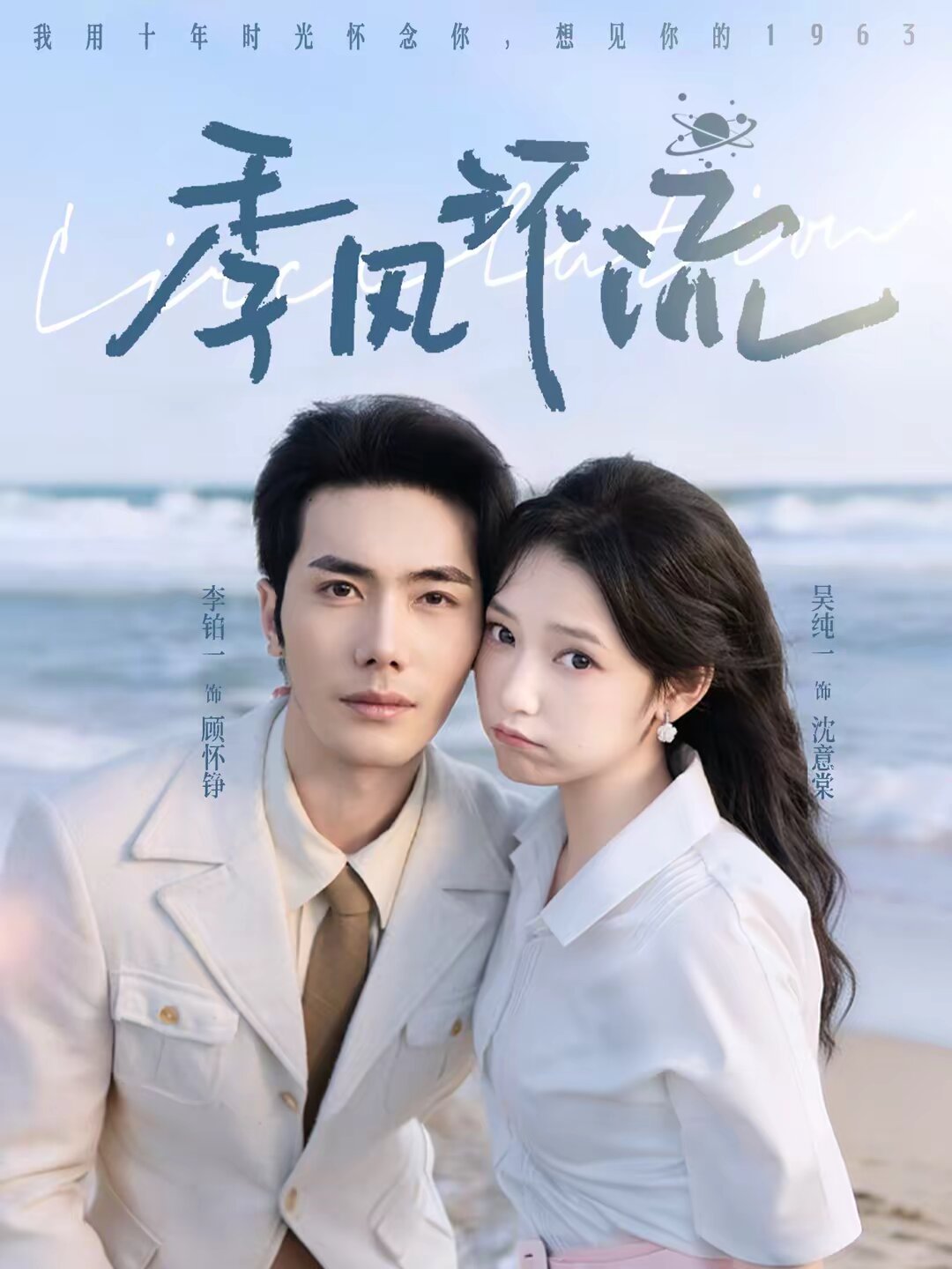 季风环流(全集)