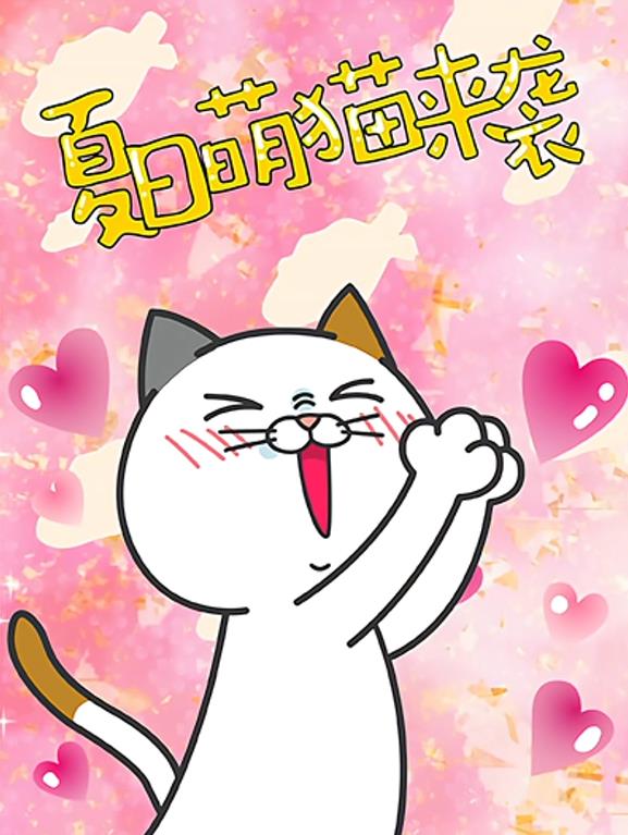 DHC良子喵(全集)