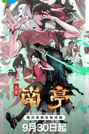 谷围南亭国语(全集)