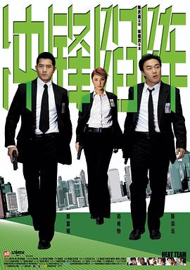 冲锋陷阵HD