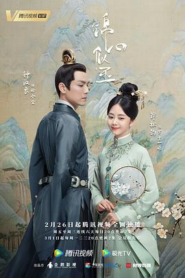 锦心似玉第25集