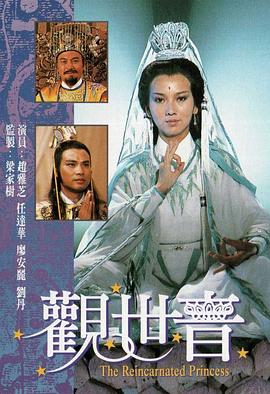 观世音国语1985第06集