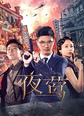 夜莺2022第21集