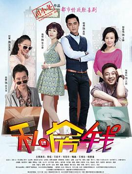 私房钱2015第13集