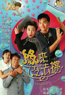缘来没法挡粤语第18集