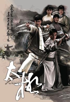 太极国语第15集