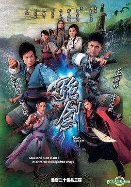 强剑粤语第16集