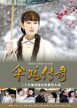 冬雪第23集