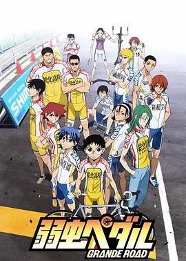 飙速宅男第二季第11集