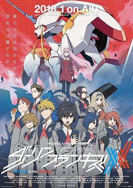 DARLING in the FRANXX国家队第07集