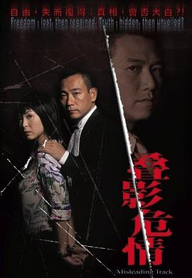 夺命真夫粤语第01集