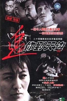 追你到天边第11集