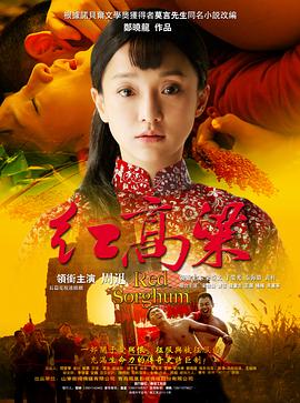 红高粱2014第30集