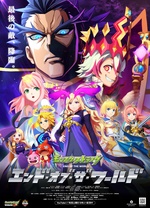 怪物弹珠新系列 END OF THE WORLD第06集(大结局)