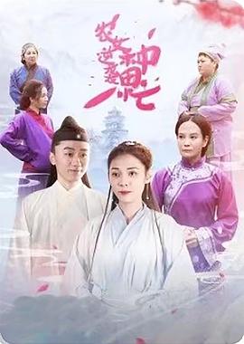 农女逆袭种田忙第11集