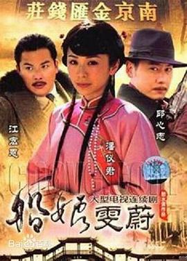 船娘雯蔚第30集