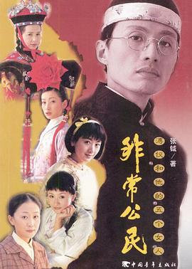 非常公民第26集