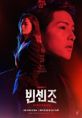 文森佐第13集