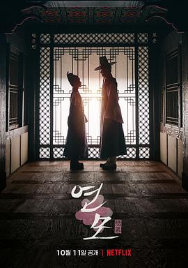 恋慕第13集