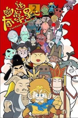 夺宝幸运星2第13集