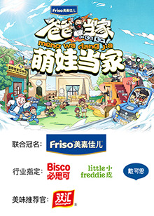 爸爸当家 萌娃当家第9期
