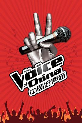 中国好声音第一季第4期