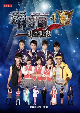 萌学园之时空战役第10集