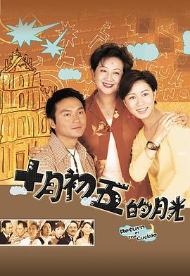 澳门街粤语第15集