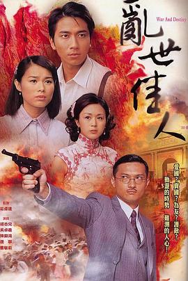 乱世佳人国语2007第14集
