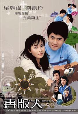 再版人粤语第03集