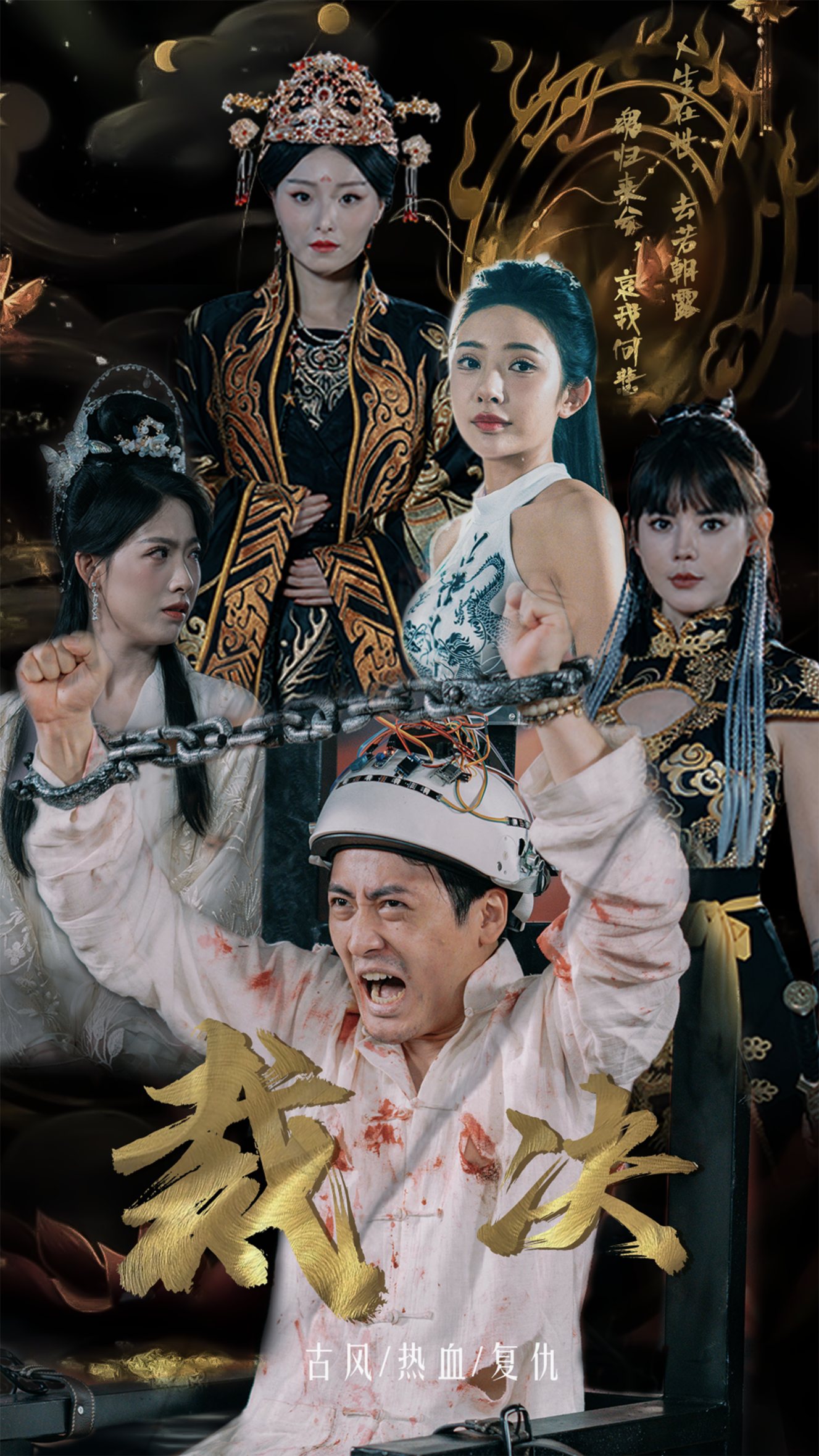 裁决第54集