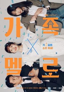 浪漫这一家第07集