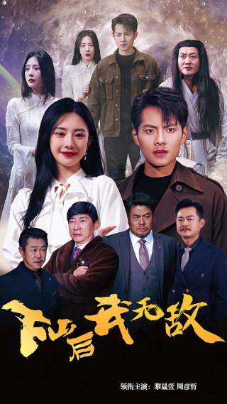 新版：破茧第22集