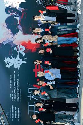 幕后第23集