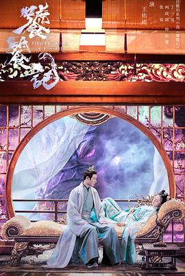饕餮记第37集
