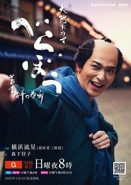 岂有此理～茑重繁华如梦故事～第20集