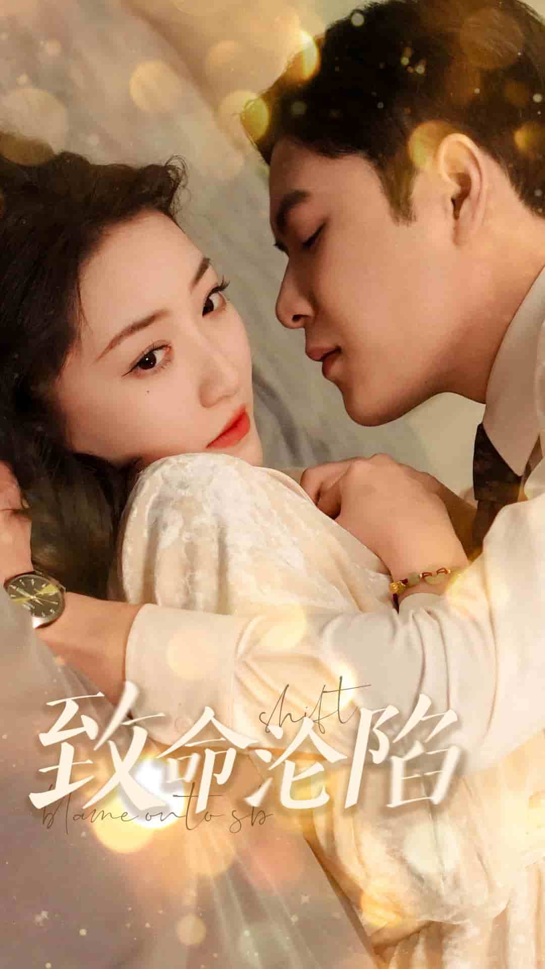 致命沦陷第30集