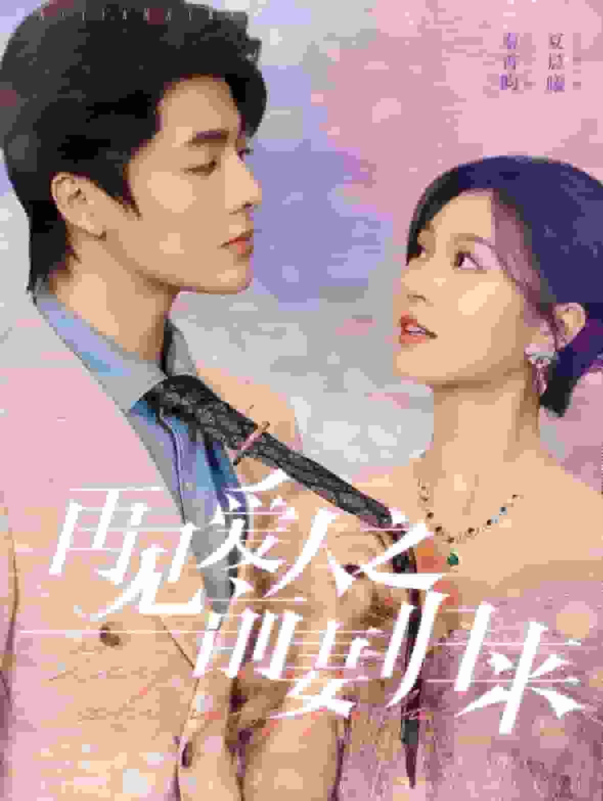 再见爱人之前妻归来第25集