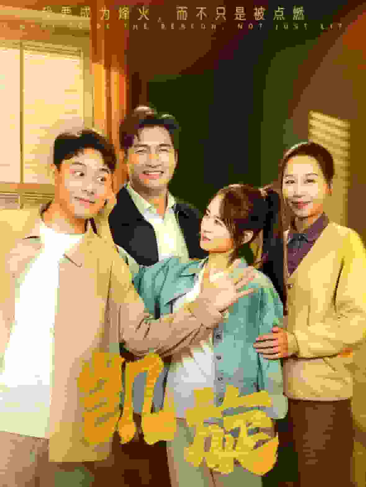 凯旋第21集