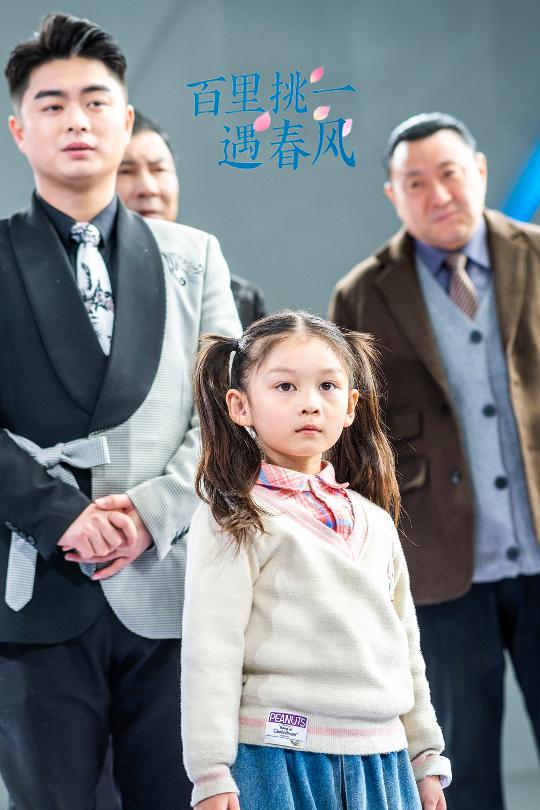 百里挑一遇春风第27集