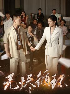 无烬循环第25集