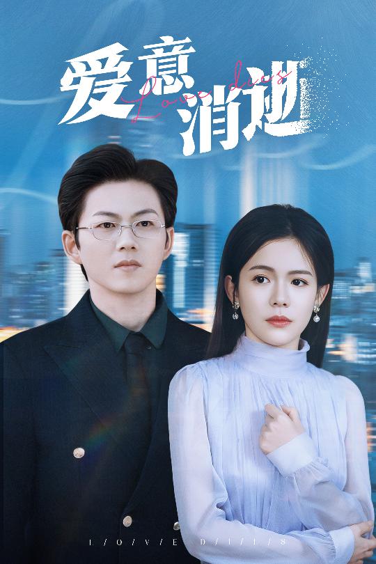 谨言空许负温柔第19集