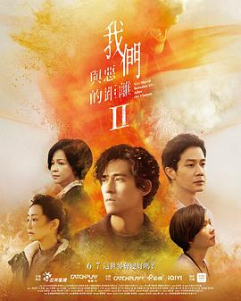我们与恶的距离2第07集