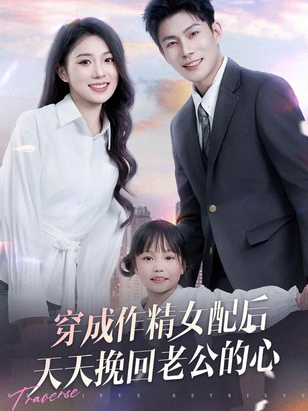穿入仙画逆袭归来第44集