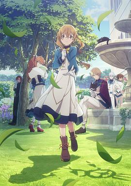 Silent Witch沉默魔女的秘密第12集