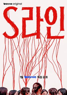 S-line第06集(大结局)